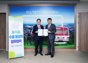 영천시-미주한인상공회의소 총연합회 ‘맞손’