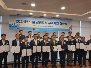 의성군, 미래 신성장 동력 ‘드론산업’ 육성 나선다