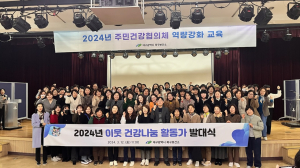 대구 북구 ‘이웃 건강나눔 활동가’ 발대식