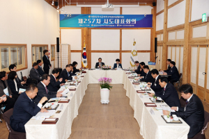 시군의회의장協 제257차 시도대표회의