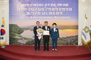 안창수 상주시의원 ‘지방의정 봉사상’
