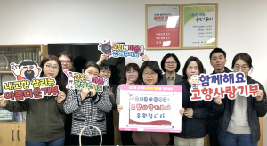대구시 달성군-군위군, 고향사랑 상호기부