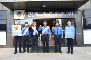 울진해경, 청렴ㆍ비위 근절 캠페인