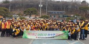 대한적십자사 경북지사 영주장수봉사회, ‘쓰담걷기 캠페인’