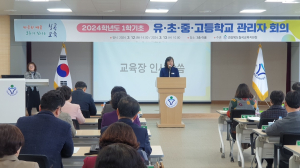 칠곡교육청, 따뜻한 배움 실현 정책안내ㆍ소통의장…교장 회의