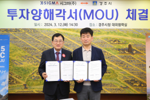 경주시, 미래형 자동차부품 기지 꿈꾼다