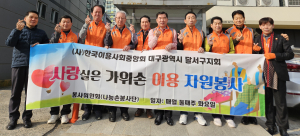 이용사회중앙회 달서지회, 동네 사랑방 역할 ‘톡톡’