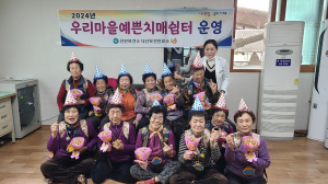 구미시 선산보건소, 우리마을예쁜치매쉼터 운영