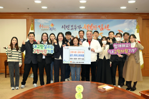 김천시-성주군 고향사랑기부금 상호기부