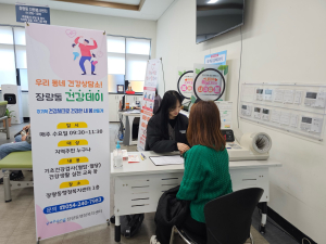 포항시 장량동, 매주 수요일 ‘우리동네 건강상담소’