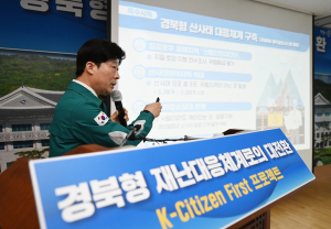 도민 안전 최우선 원칙 프로젝트 본격화