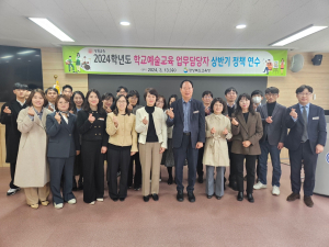 경북교육청, 학교예술교육 업무 담당자 정책 연수