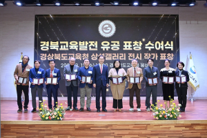 경북교육청, 상설갤러리 전시 작가 감사패 수여