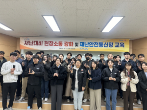 포항시, 촘촘한 재난안전통신망으로 신속 대응