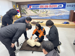 포항 호미곶면, 전직원 대상 응급처치교육