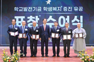 경북교육청, 학생복지 증진 공로 개인ㆍ기관에 감사패