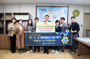 대구 서구, 협력증진사업 평가 지역 2위 영예