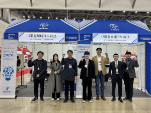 경북테크노파크, ‘대구국제섬유박람회’ 경북 섬유기업관운영
