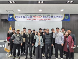 칠곡군, 청년농업인 위한 국가자격증반 개강