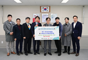 대구 금호로타리클럽·라라코스트 동촌유원지점, 식사권 기탁