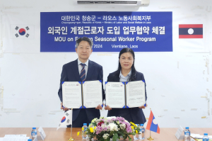 청송군, 외국인 계절근로자 유치 MOU