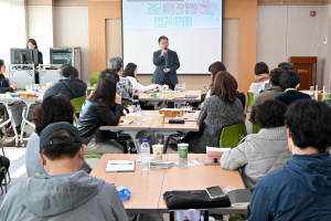 군위군, 체류형 관광 활성화 아카데미  ‘위스테이’ 교육 시작
