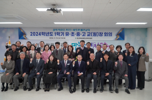 예천교육청, 지역내 학교 회의  최신 교육 동향 등 의견 교환