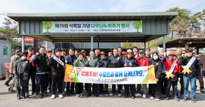성주군 수륜면, 나무나눠주기ㆍ산불 예방 캠페인