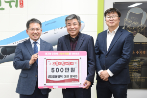 홍덕주 창운염직 대표, 군위군 고향사랑기부