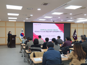 구미시, 현업근로자 관리감독ㆍ담당자 교육