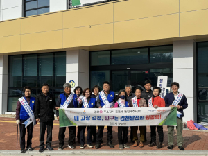 바르게살기운동 김천 구성면 위원회, 인구 증가 캠페인