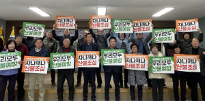 포항 호미곶면, 개발자문위원회 정기회의