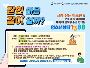 포항시꿈드림, 고립ㆍ은둔청소년 지원