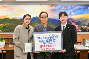 영주 향토기업 에이스씨엔텍, 市 인재육성장학금 1천만원 기탁