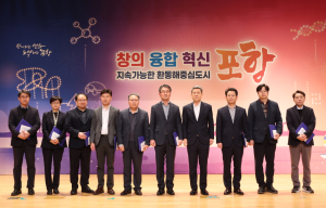 포항시 안전총괄과, 2023년 성과관리 ‘최우수’ 선정