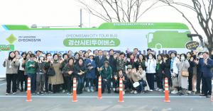 경산시, 시티투어 운행 기념식 개최