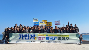 포항시 북구보건소, 건강한 생활 실천 캠페인
