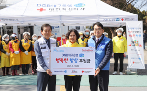 DGB대구은행 ‘행복한 밥상’ 무료급식 행사