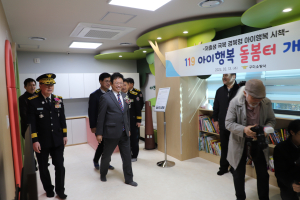 구미소방서, 신청사 준공식 개최