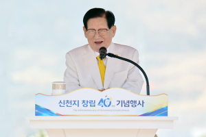 신천지 창립 40주년 기념식… 3만여 명 운집에도 안전ㆍ질서 ‘탁월’