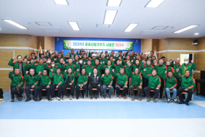 울진군, 공공산림가꾸기 사업단 발대식