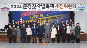 ‘문경찻사발축제’ 새로운 변화로 도약