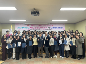 구미교육청, 학습코칭단 위촉ㆍOT