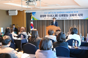 경북교육청,  유ㆍ초등 교육전문직원역량 강화 연수