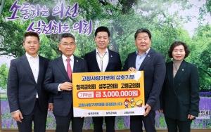 고령군-성주군-칠곡군의회, 고향사랑기부금 교차 기부