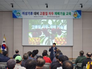 성주, 이상기후 대비 고품질자두 재배 교육