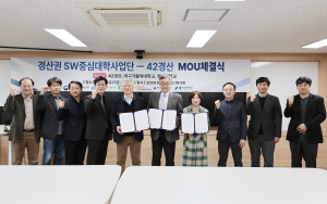 경산이노베이션아카데미, 경산권 혁신 교육기관과 MOU