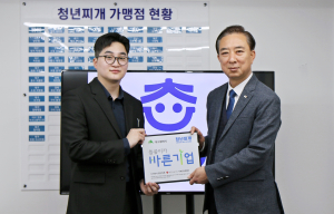 청년찌개, 적십자 대구광역시지사 ‘씀씀이가 바른 기업’ 가입