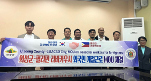 의성군, 比 리바카우시와 농가 일손 적기 공급 맞손