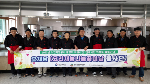 의성노인복지관, 요재남 나눔활동 호평
